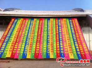 全國第八屆菌需物資展銷會暨食用菌工廠化產品流通峰會