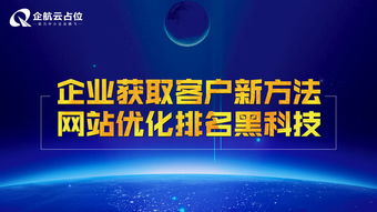 扶余企業(yè)產(chǎn)品推廣與客戶獲取策略 以技術(shù)創(chuàng)新驅(qū)動(dòng)市場增長