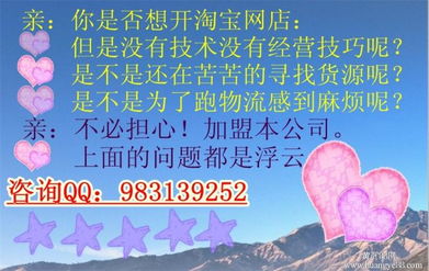 網(wǎng)店技術(shù)培訓(xùn) 掌握運(yùn)營核心，優(yōu)質(zhì)貨源助你輕松起航